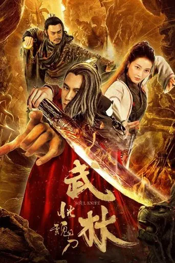 Watch Soul Knife
