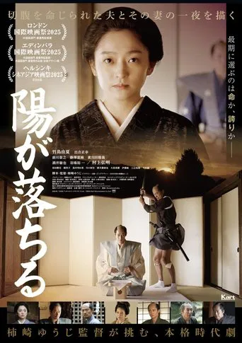 Watch Seppuku: The Sun Goes Down
