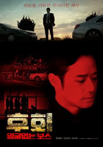 Watch Unalterable