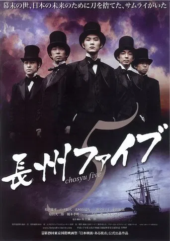 Watch Chosyu Five