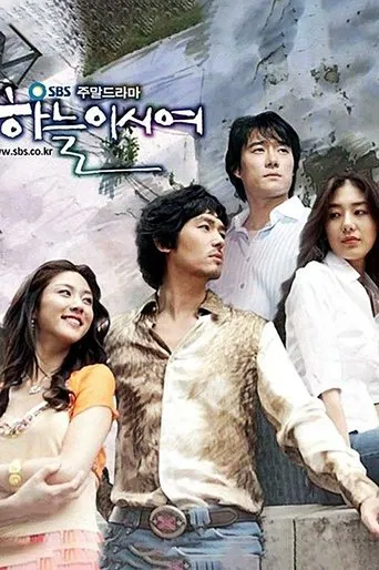 Watch Dear Heaven