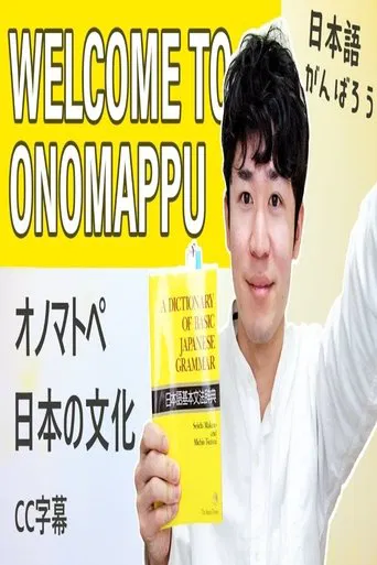 Watch Onomappu