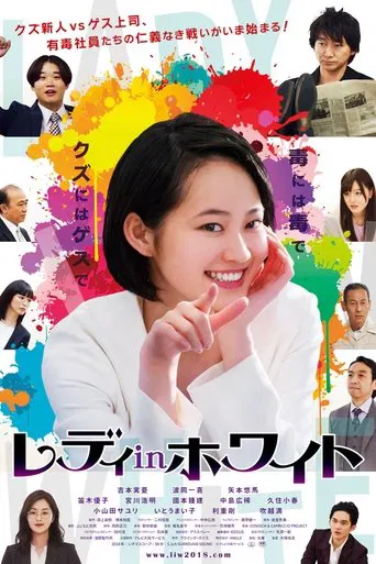 Watch Lady in White