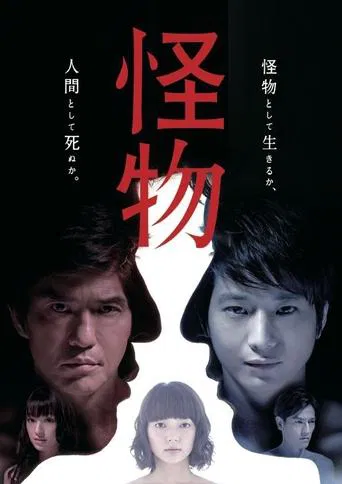 Watch Kaibutsu