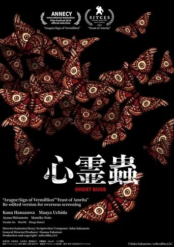 Watch Nightmare Bugs