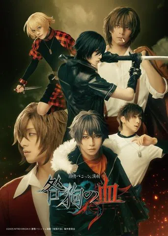 Togainu no Chi
