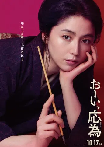 Watch Hokusai's Daughter
