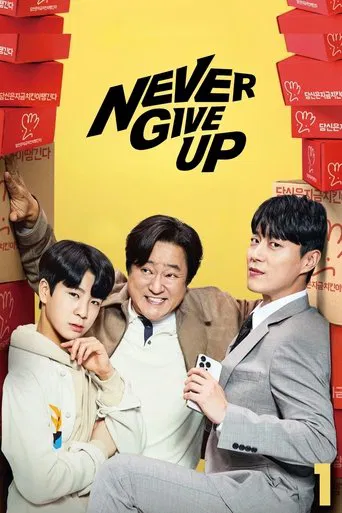Watch Never Give Up