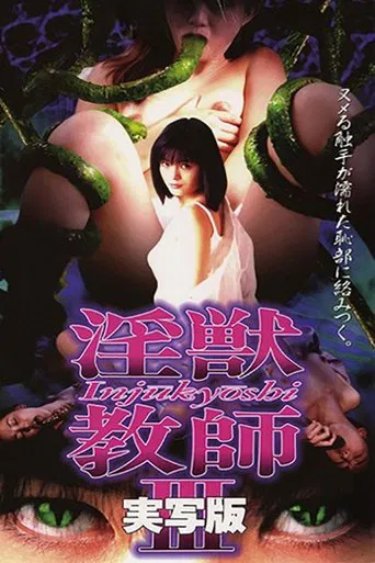 Watch Angel of Darkness 3