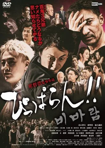 Watch Pipparan!!