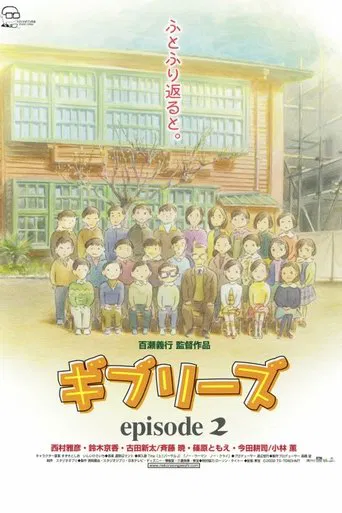 Watch Ghiblies: Episode 2