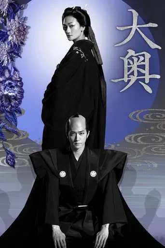 Watch Ooku: The Inner Chambers