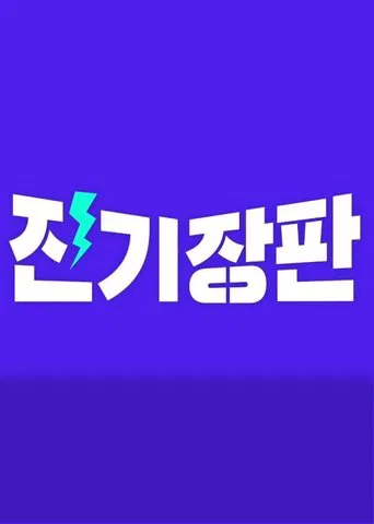 Jinki Jangpan