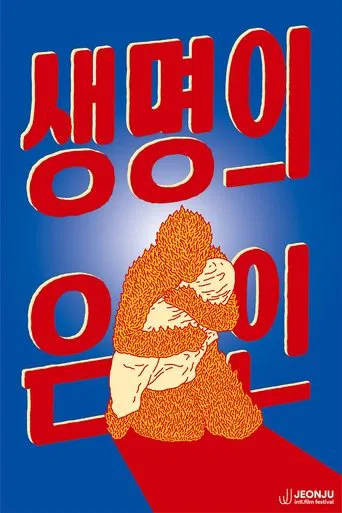 SAVE