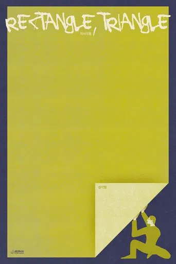Watch Rectangle, Triangle