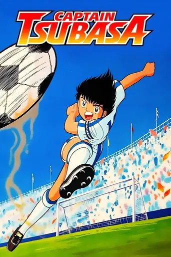 Watch Captain Tsubasa