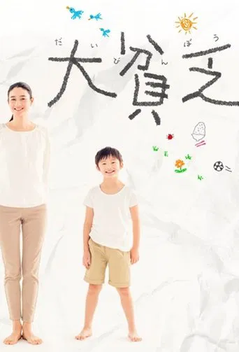 Watch Flat Broke Mom
