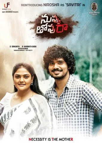 Watch Nuvvu Thopu Raa