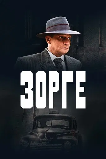 Watch Zorge