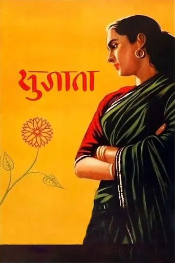 Watch Sujata