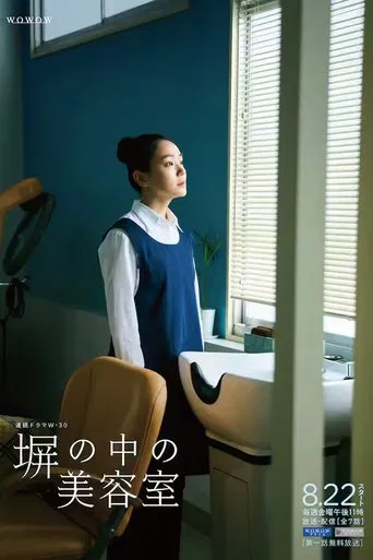 Watch Hei no Naka no Biyoushitsu