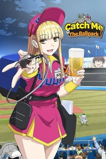 Watch Catch Me at the Ballpark!