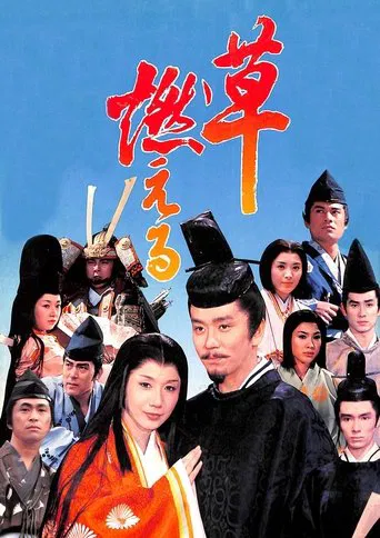 Watch Kusa Moeru