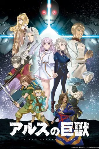 Watch Giant Beasts of ARS