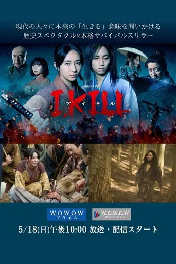 Watch I, KILL