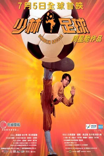 Watch Shaolin Soccer