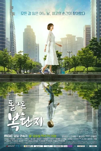 Watch Return of Bok Dan Ji