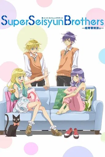 Watch Super Seisyun Brothers