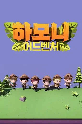 Harmony Adventure
