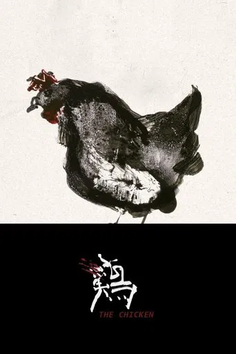 Watch The Chicken