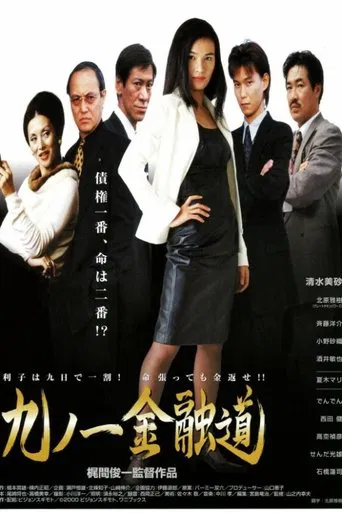 Watch Kunoichi Financial Road