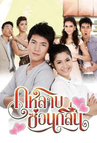 Watch Kularb Sorn Klin