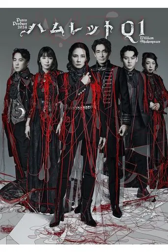 Watch ハムレットQ1