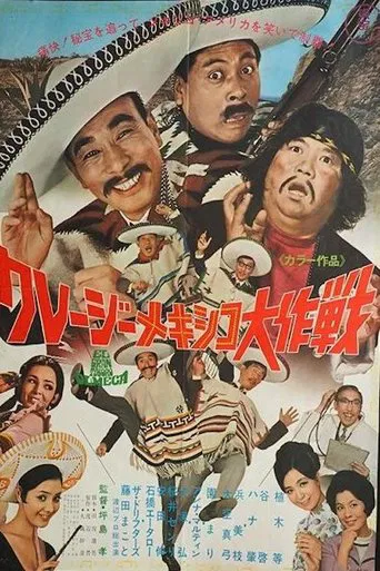 Watch Mexican Free-for-All