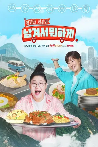 남겨서 뭐하게