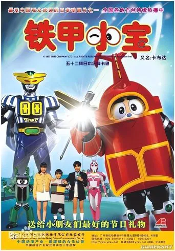 Watch ビーロボカブタック