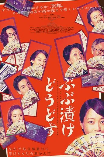 Watch Strangers in Kyoto