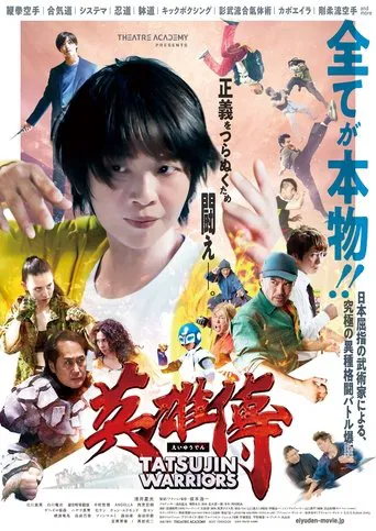 Watch Tatsujin Warriors