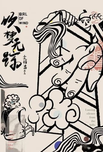 吹梦无踪
