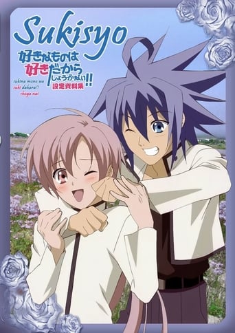 好きなものは好きだからしょうがない!!