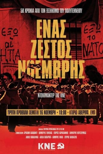 Ένας ζεστός Νοέμβρης