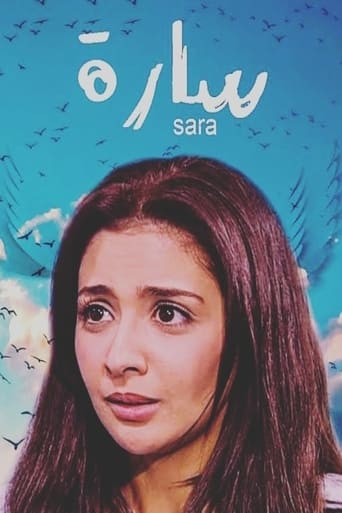 سارة