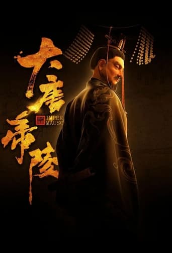 大唐帝陵