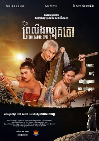 ព្រលឹងល្បុក្កតោ