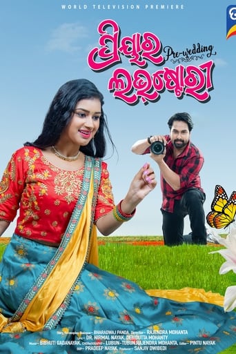 ପ୍ରିୟାର ପ୍ରି-ୱେଡ଼ିଂ ଲଭ ଷ୍ଟୋରି