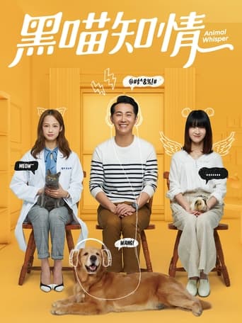 黑喵知情